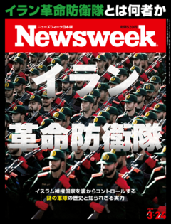 特集：イラン革命防衛隊