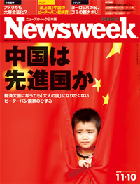 中国は先進国か