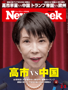 特集：高市 vs 中国