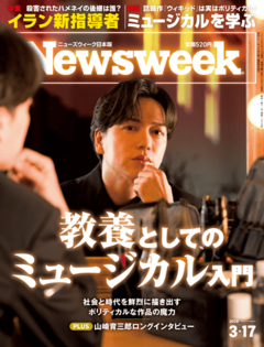 特集：教養としてのミュージカル入門