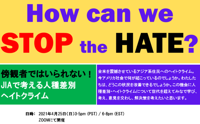 Hate Crime flyer.png