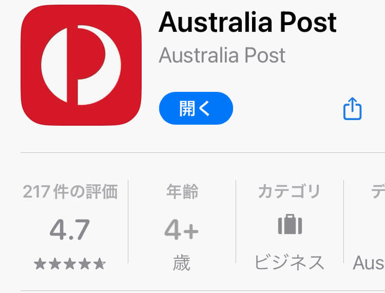 AusPostApp.jpg