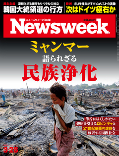 特集：ミャンマー　語られざる民族浄化