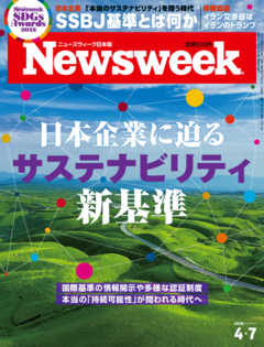 特集：日本企業に迫る サステナビリティ新基準