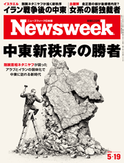 ニューズウィーク日本版 世界宗教入門