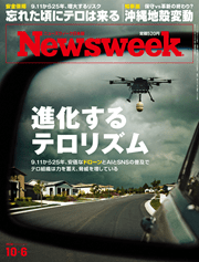 ニューズウィーク日本版 進化するテロリズム