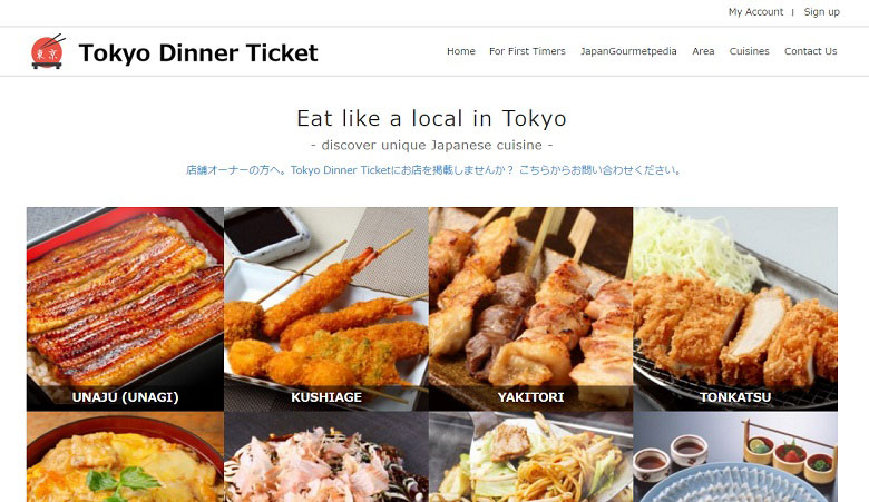 訪日外国人の胃袋をつかむ「食」のマッチングサービス 訪日外国人の胃袋をつかむ「食」のマッチングサービス