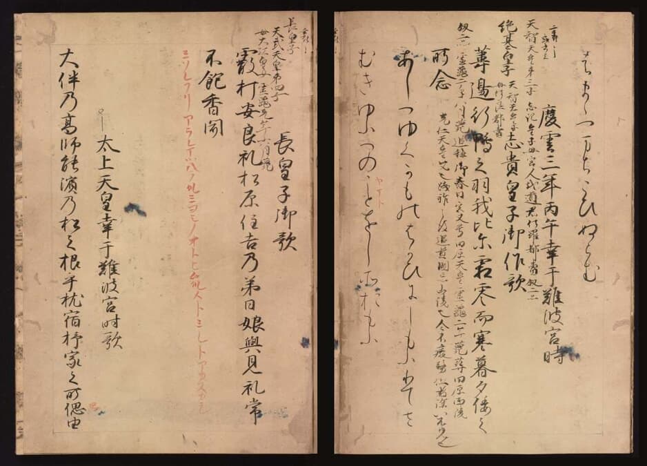 万葉集』も『古今集』も中国の2大ポルノに触発された『詩経』と『遊