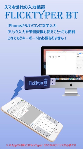 使い慣れたスマートフォンでコンピュータの操作や文字入力を Flicktyper Bt 大谷和利 コラム ニューズウィーク日本版 オフィシャルサイト 使い慣れたスマートフォンでコンピュータの操作や文字入力を Flicktyper Bt 大谷和利 コラム ニューズウィーク日本版 オフィシャルサイト