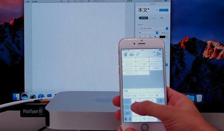 使い慣れたスマートフォンでコンピュータの操作や文字入力を! FlickTyper BT 使い慣れたスマートフォンでコンピュータの操作や文字入力を! FlickTyper BT
