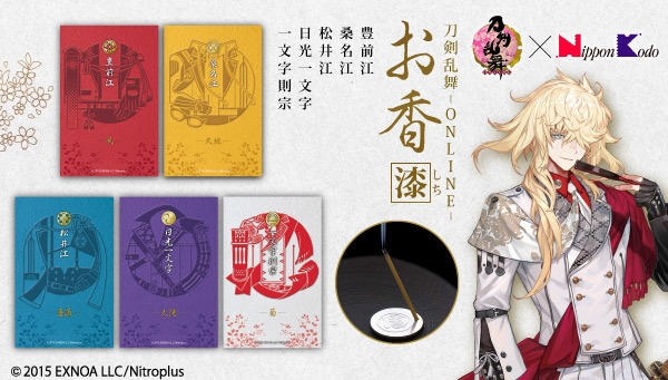 刀剣乱舞-ONLINE-」一文字則宗などが本格