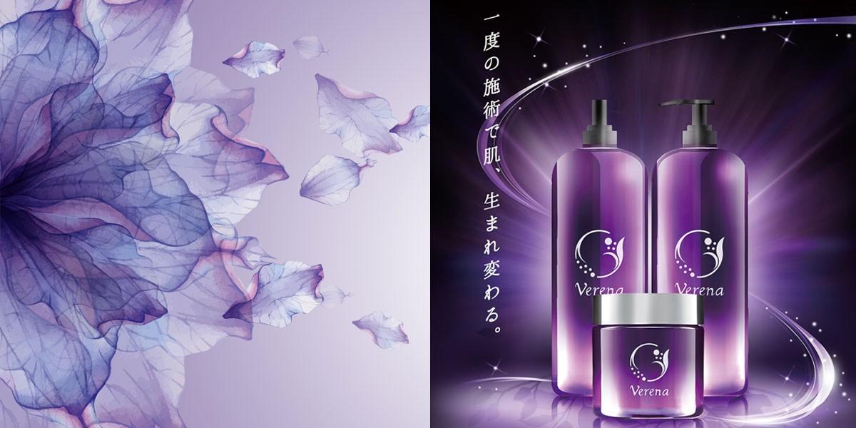 肌を覚醒させるハーブピーリング「Verena」（サロン専売）を販売開始