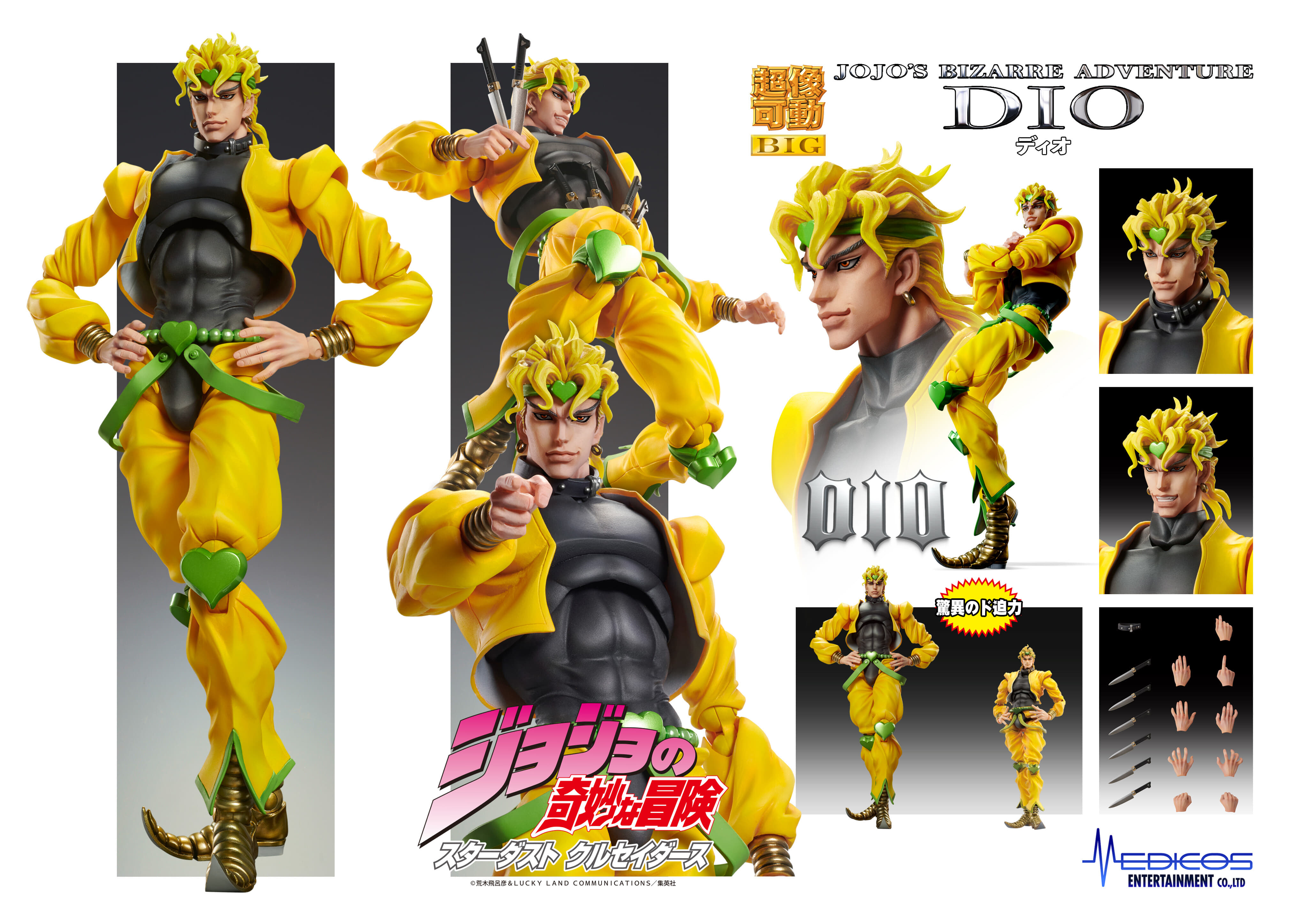 超像可動“バオー来訪者 ”【バオー】限定版｜メディコス