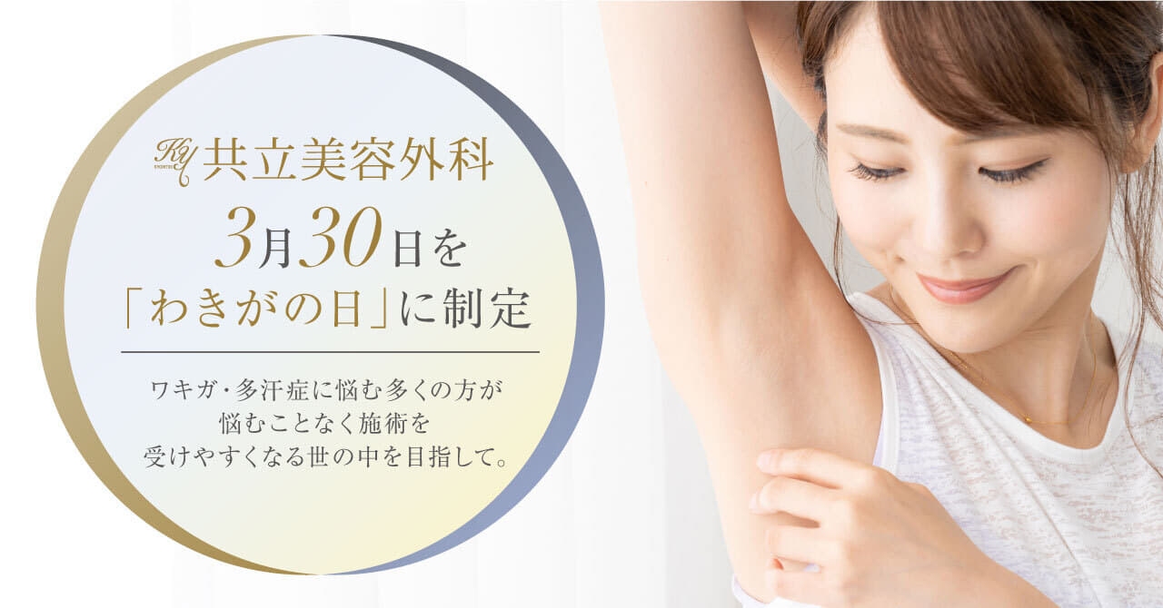 たった30分で治るワキガ・多汗症: 最新超音波治療のすべてが