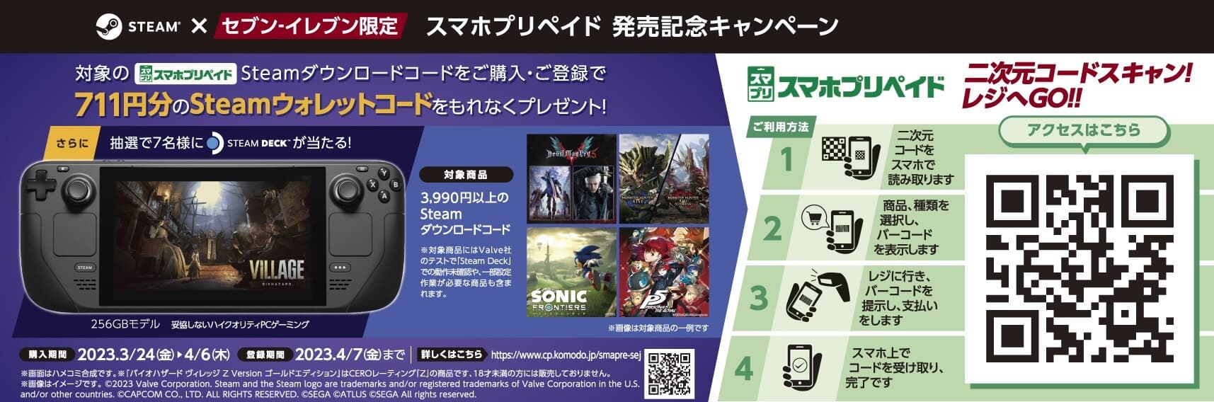 スマホプリペイド」サービス開始 Steamウォレットコード・「Steam Deck」プレゼントキャンペーン開催！｜ニューズウィーク日本版  オフィシャルサイト