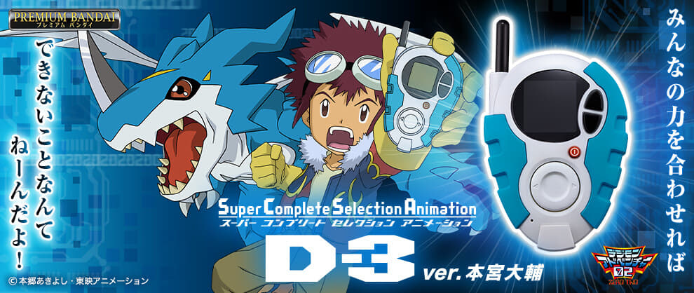 SCSA D-3ver.一乗寺賢& D-3ver.本宮大輔 セット カードなし SCSA D-3ver.一乗寺賢& D-3ver.本宮大輔 セット カードなし