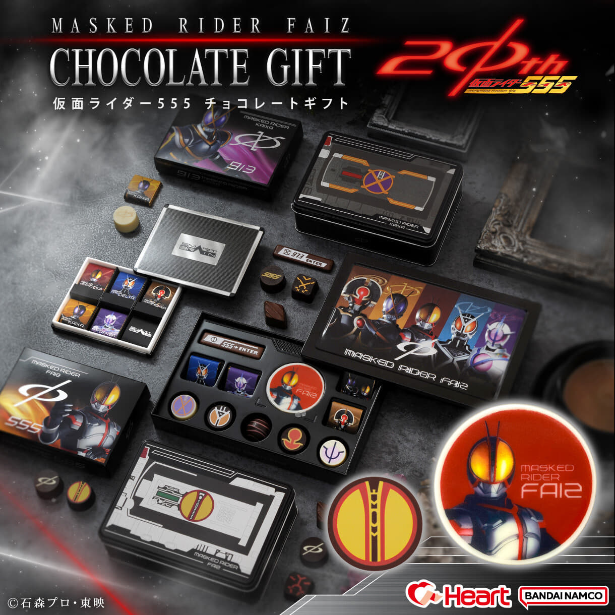 放送20周年を迎える『仮面ライダー555』より、洋酒を使用した大人向け