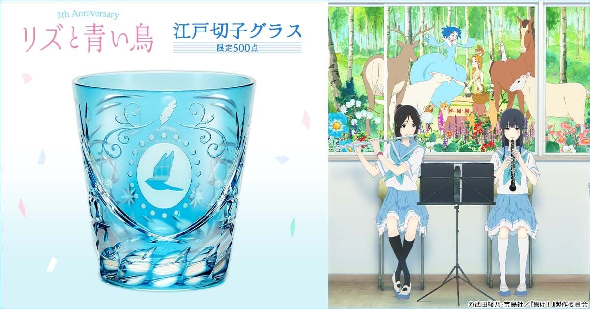 リズと青い鳥 会津塗オルゴール／プレミアムキャラクターグッズ