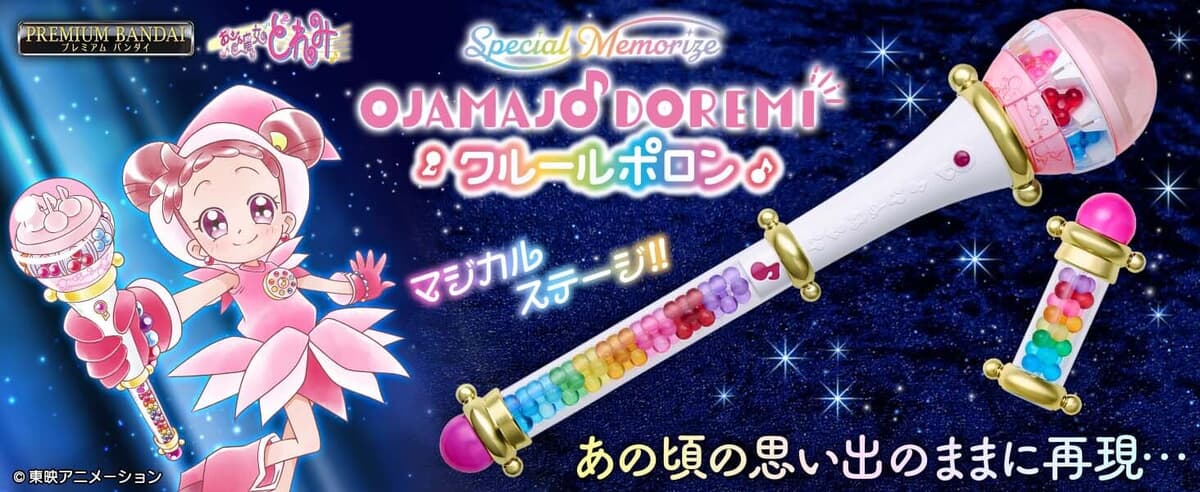 おジャ魔女どれみ