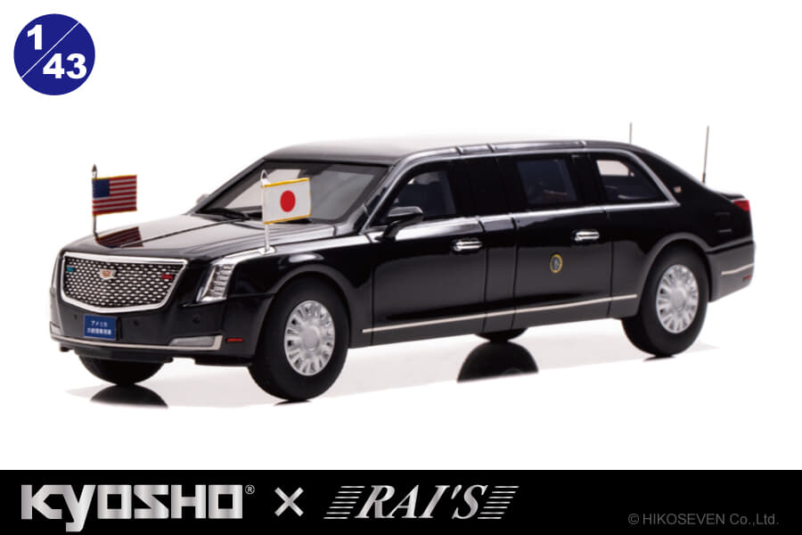 ビーストの愛称で知られているアメリカ大統領専用車が1/43