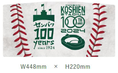 【100枚限定】阪神甲子園球場100周年×選抜高校野球大会100年　副標 100枚限定品】阪神甲子園球場100周年×選抜高校野球大会100年副標