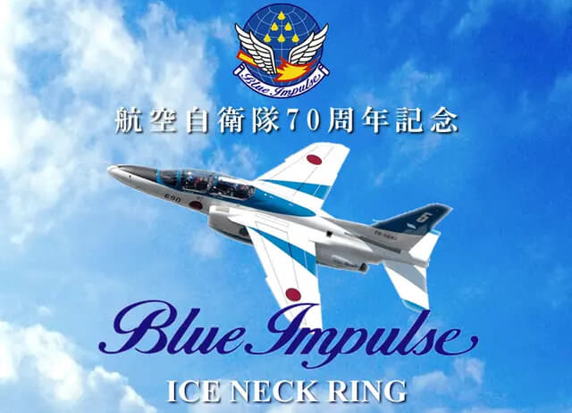 Amazon.co.jp: □□名航50周年記念 ブルーインパルス 航空自衛隊