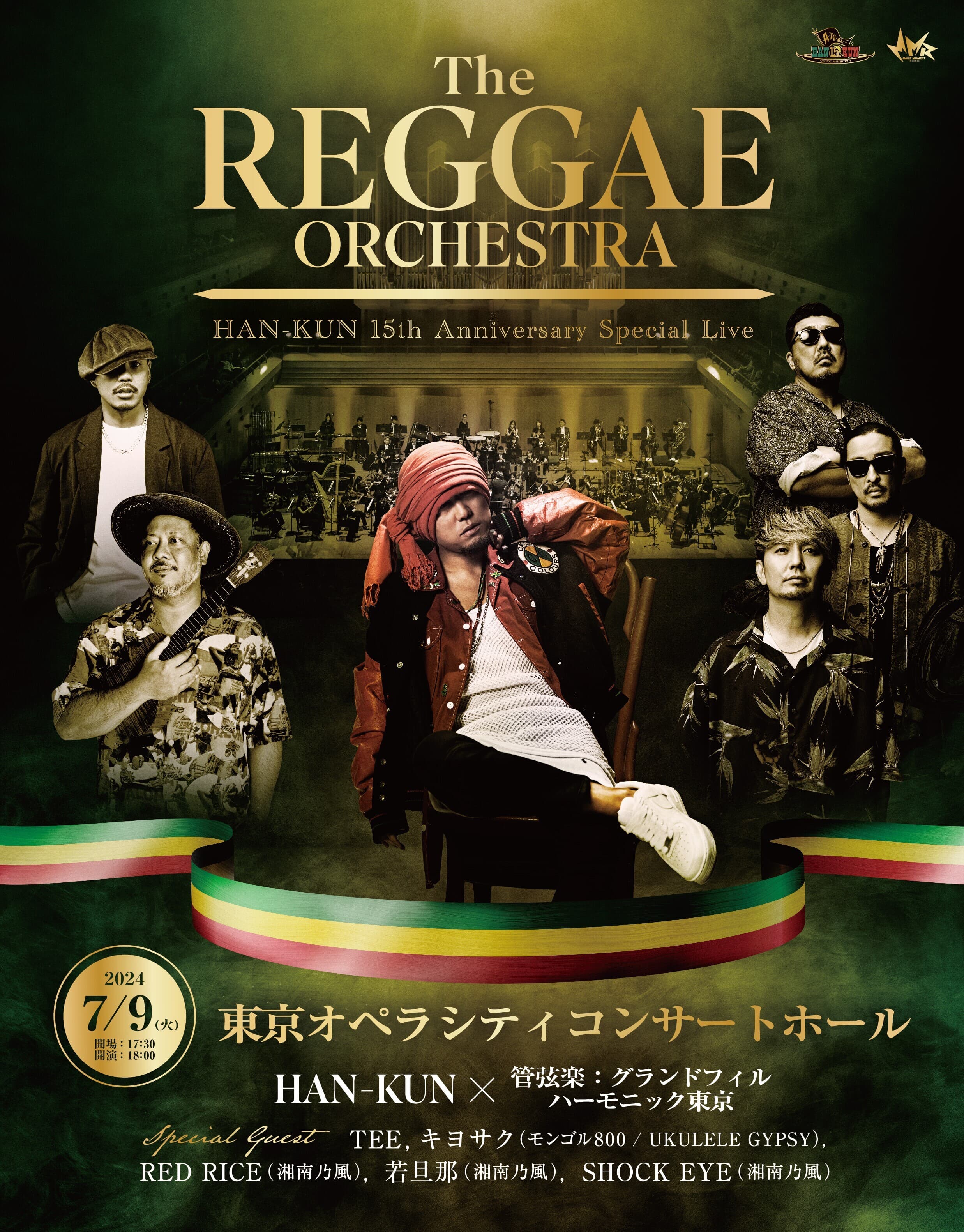 スペシャルゲストRICE 10周年記念Special guest