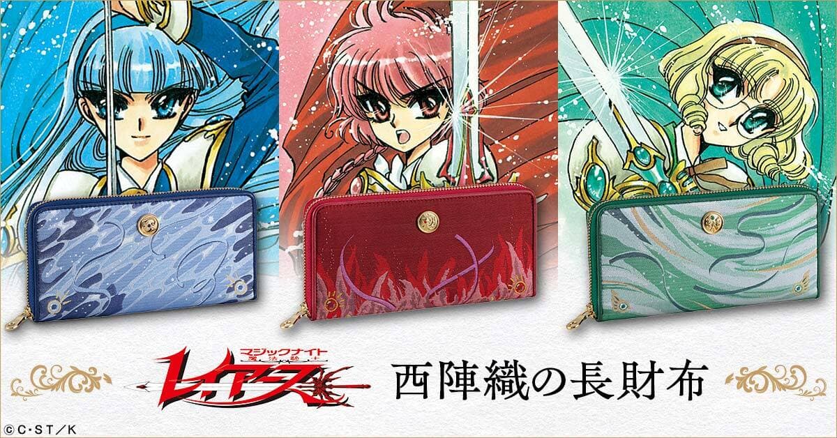 魔法騎士レイアース』30周年を記念して伝統工芸・西陣織と夢のコラボが