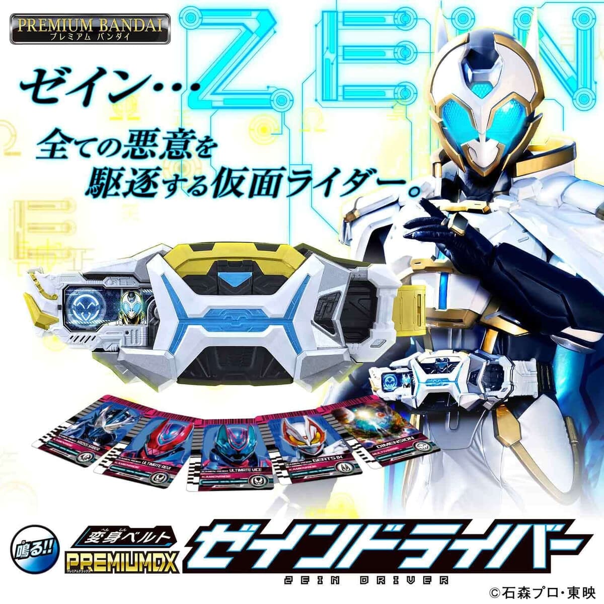新品未開封 DXエボルエックスフルボトル 仮面ライダーエボル