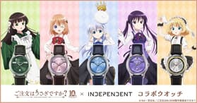TVアニメ『ご注文はうさぎですか？』10周年を記念してシチズン
