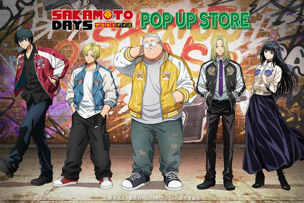 TVアニメ『SAKAMOTO DAYS』POP UP STORE 開催 オリジナルイラストを