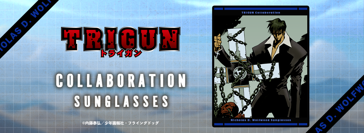 TRIGUN ニコラス・D・ウルフウッドサングラス 内藤泰弘先生監修3月29日