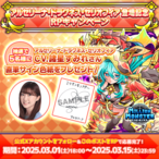 スマホRPG「ミリオンモンスター」で声優「諸星すみれ」さんの直筆