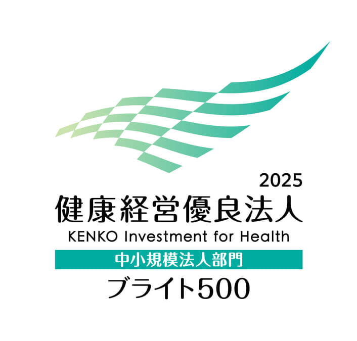 株式会社アロー、5年連続！「健康経営優良法人2025」ブライト500に選出 - 理学療法士が提供するインフォーマルサービスで従業員の健康をサポート