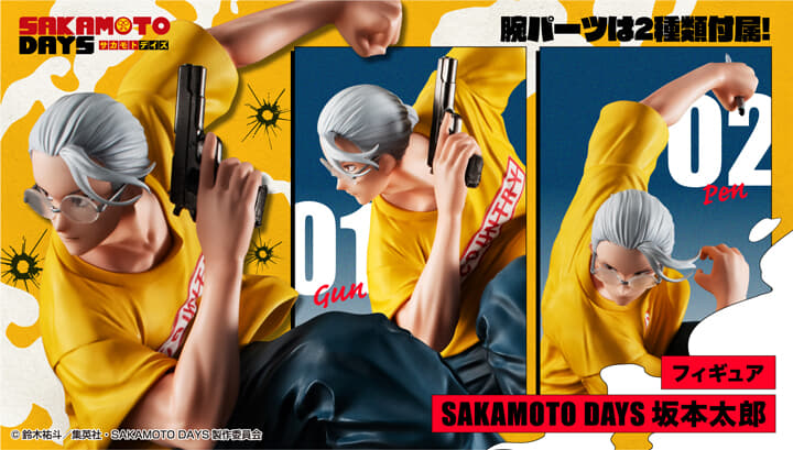 SAKAMOTO DAYS』より坂本太郎の躍動感あふれる戦闘ポージングを