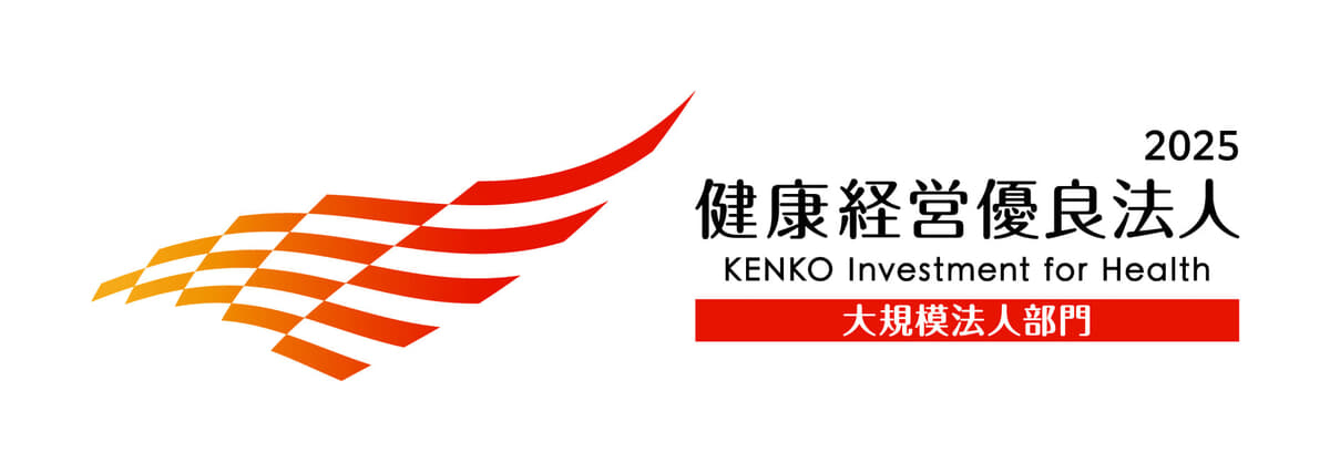 6年連続!日本トレクス、健康経営の模範企業として大規模法人部門で「健康経営優良法人2025」認定 - 極東開発グループ