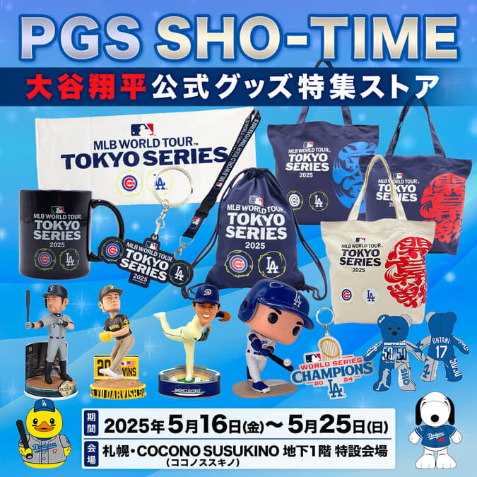 楽天市場】大谷 翔平 ユニフォーム（日用品雑貨・文房具・手芸