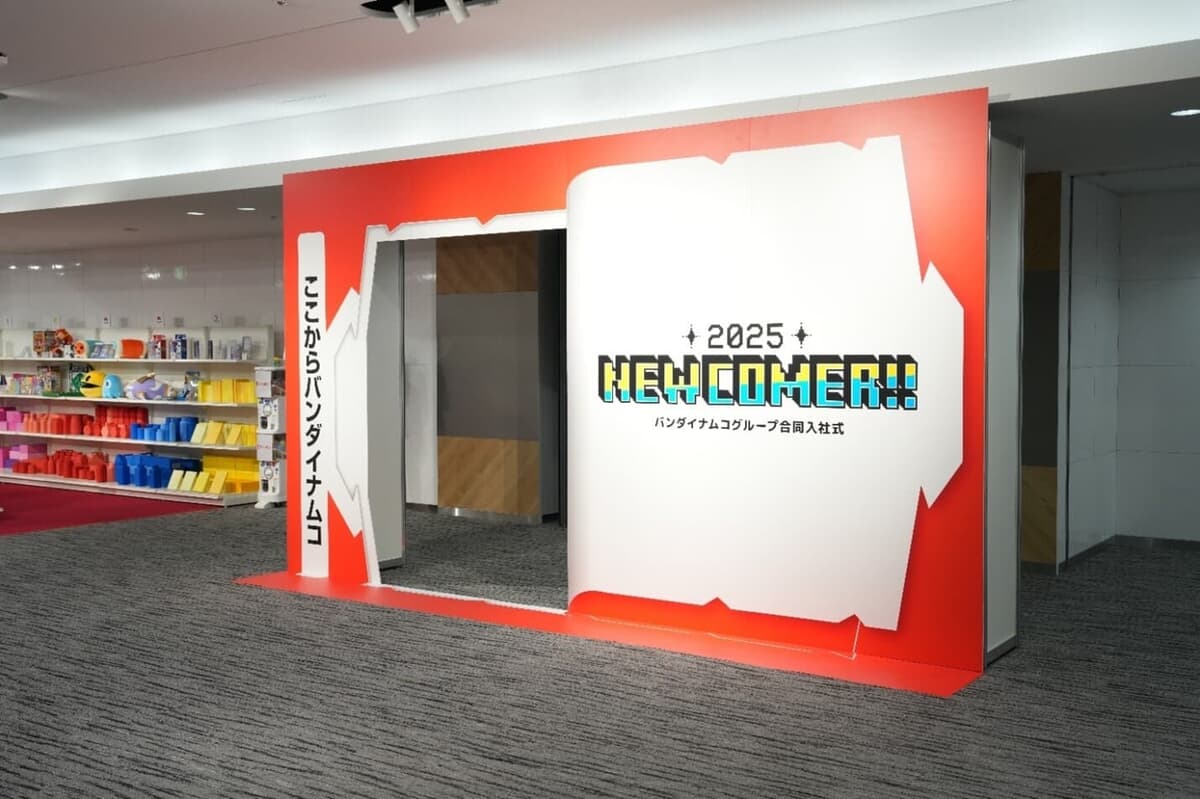 バンダイナムコグループ、新入社員を