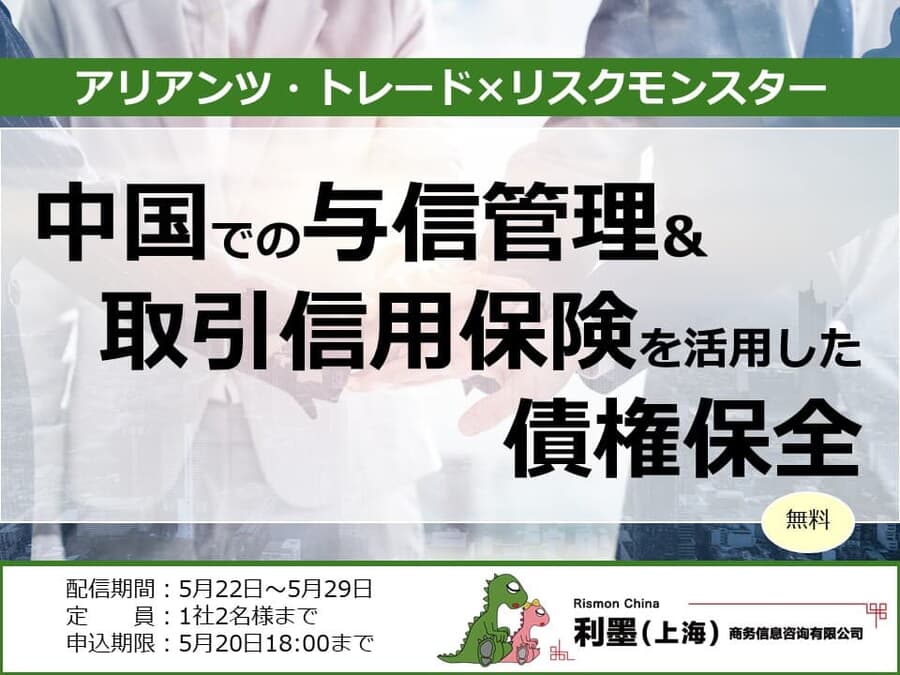 Amazon.co.jp: 中国のビジネス実務 債権管理・保全・回収Q&A100