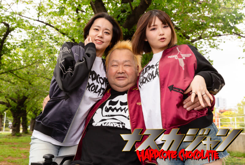 【即完売品】 ハードコアチョコレート 月刊ムー ナスカジャン2023 マニタ書房 月刊ムー×マニタ書房×ハードコアチョコレート 「ナスカジャン2023」3種