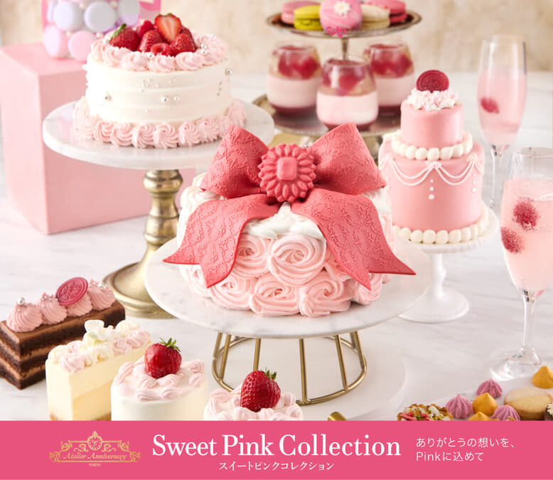 世界的に 株式会社アニバーサリー35周年記念「Sweet Collection Pink ミュージック