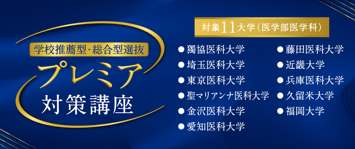 三重大学 医学部 医学科 面接 小論文 推薦 メディカルラボ 4回分 三重大学 医学部医学科 推薦 一般 小論文 面接 報告書 レポート