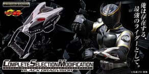 新品未使用！CSM 仮面ライダー龍騎 ドラグバイザー 仮面ライダー龍騎』よりブラックドラグバイザーがCSMに！さらに