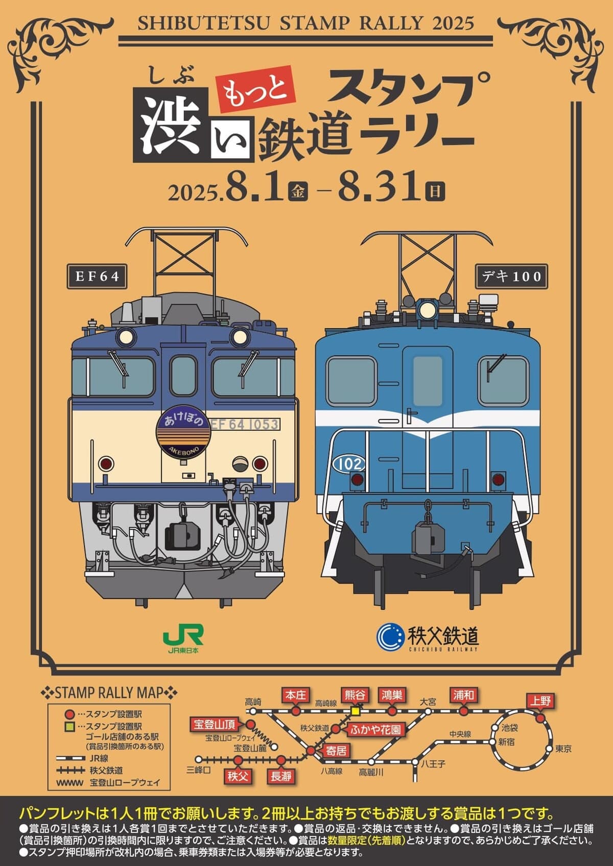 鉄道スタンプコレクション 約1500枚 IMG_9657-2-scaled.jpeg