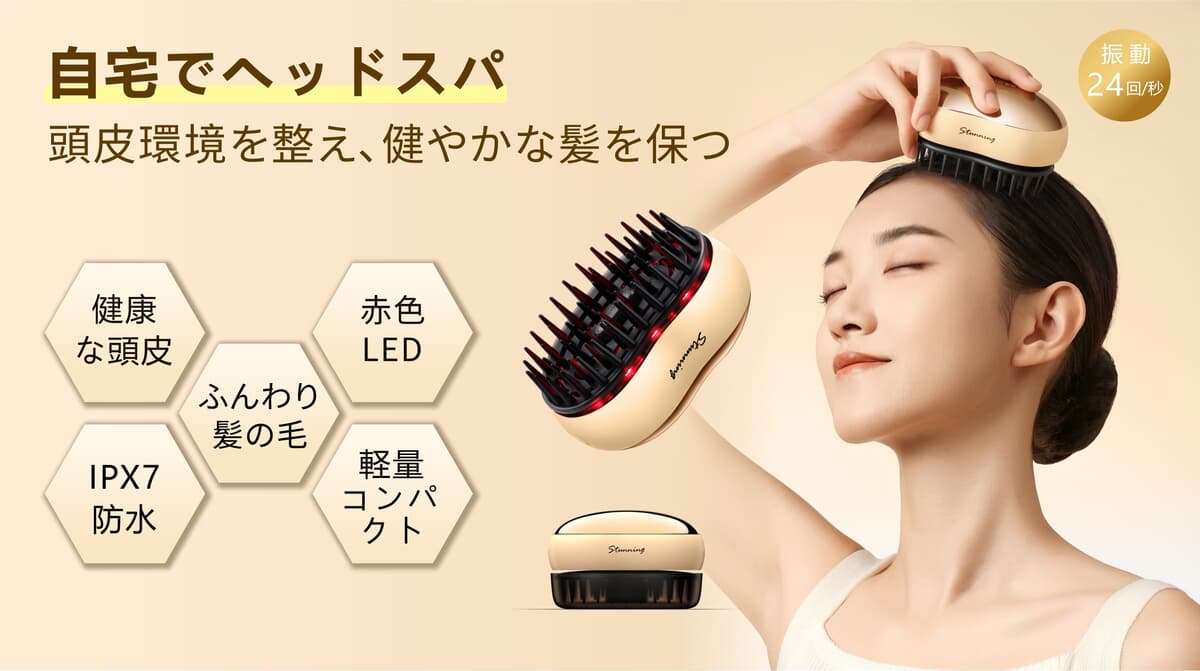 電動頭皮ブラシ ヘッドスパ EMS+3D振動+赤色LED 頭皮ケア IPX7防水 Amazon.co.jp: Youmay EMS ヘッドケア 電動頭皮ブラシ