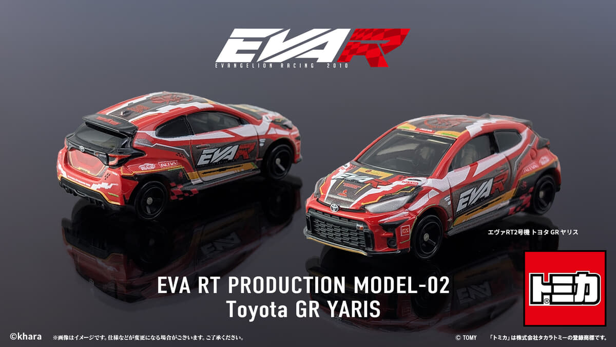 トミカよりエヴァンゲリオンレーシング「エヴァRT2号機 トヨタ GR
