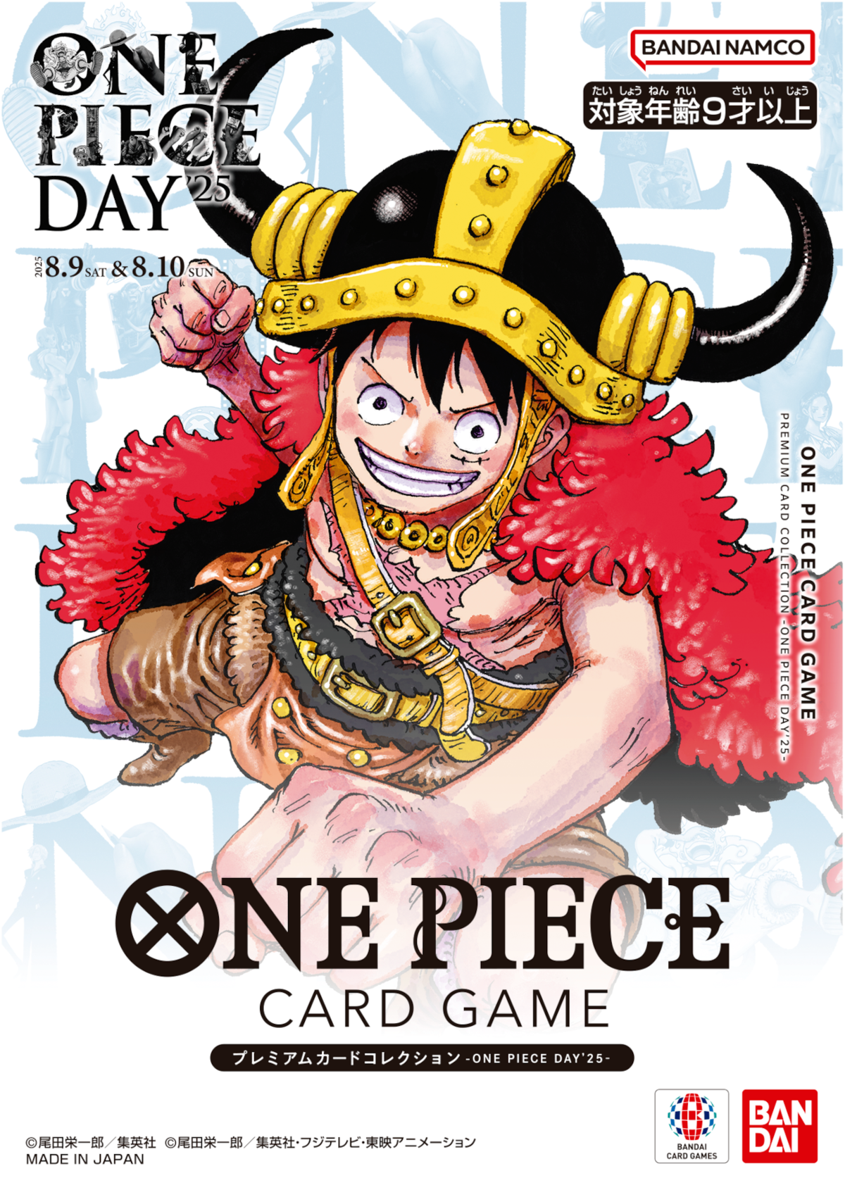 ONE PIECE DAY'25」にて先行販売された「ONE PIECEカードゲーム」の