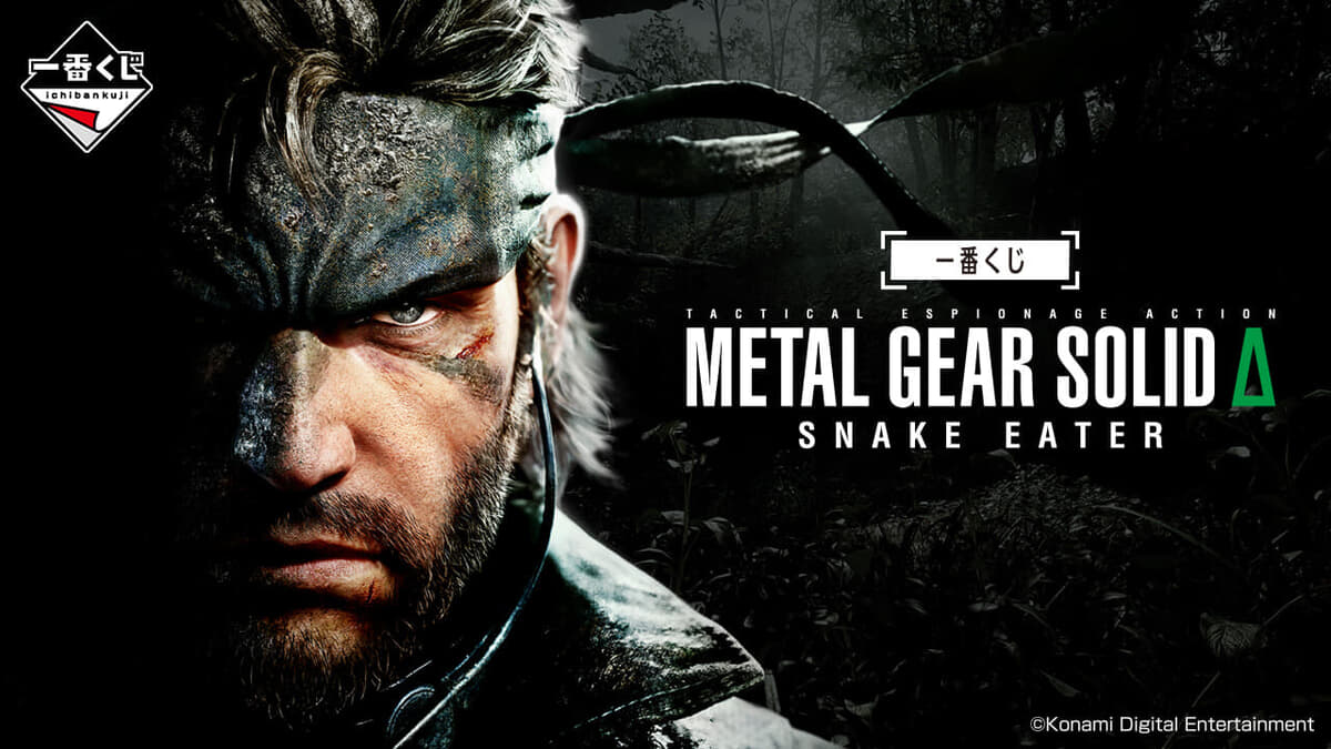 スネークが一番くじに潜入！？『METAL GEAR SOLID Δ: SNAKE EATER』の