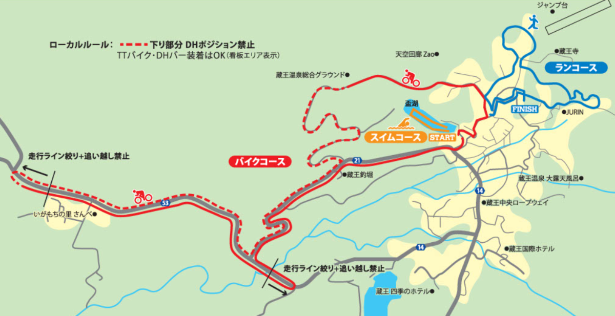 スポーツの力で山形を盛り上げたい自称"日本一過酷コース"に強者たちが集う 9月20日(土)蔵王 ...