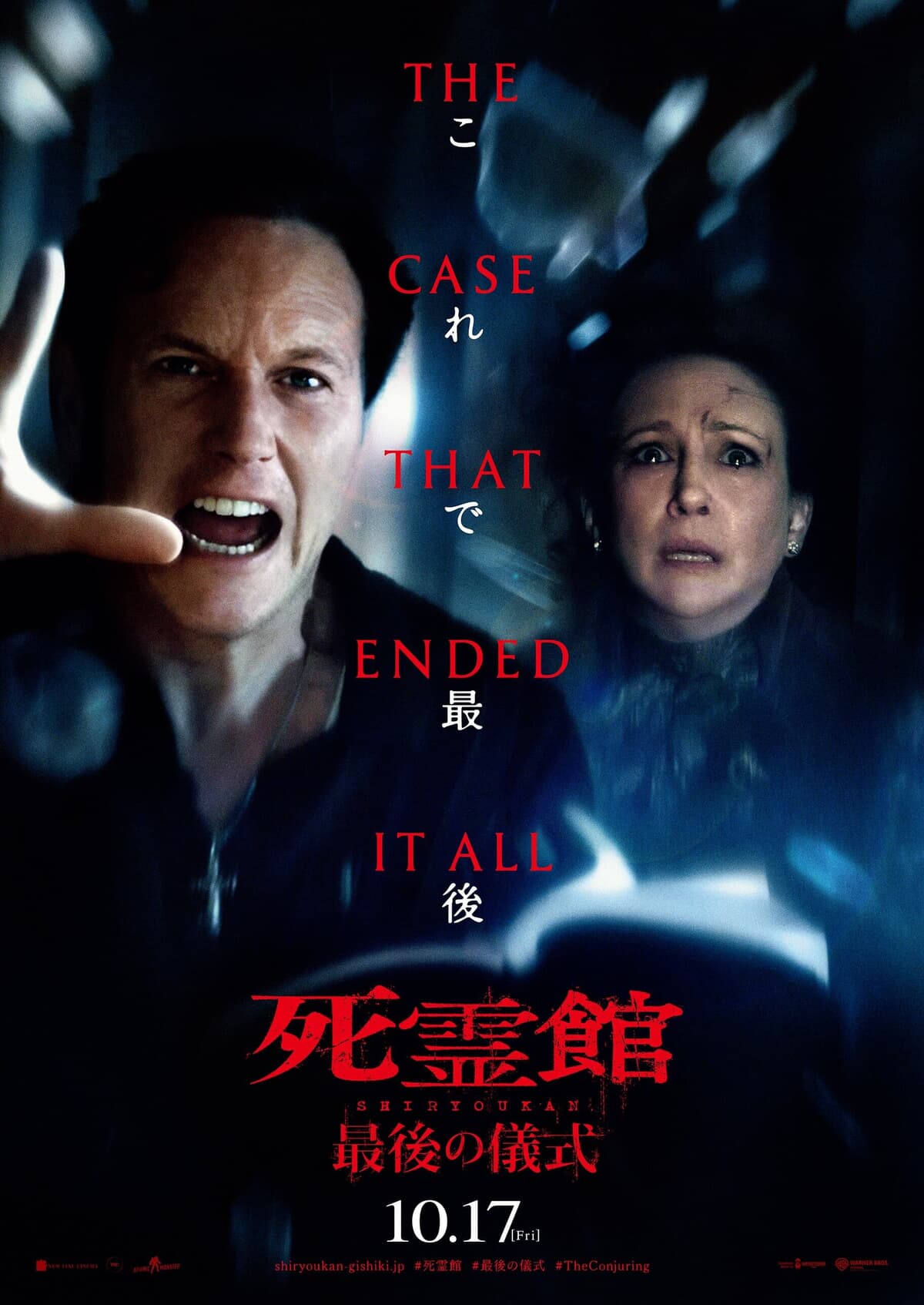 映画『死霊館 最後の儀式』(10月17日(金)公開)公開記念 呪物cafe